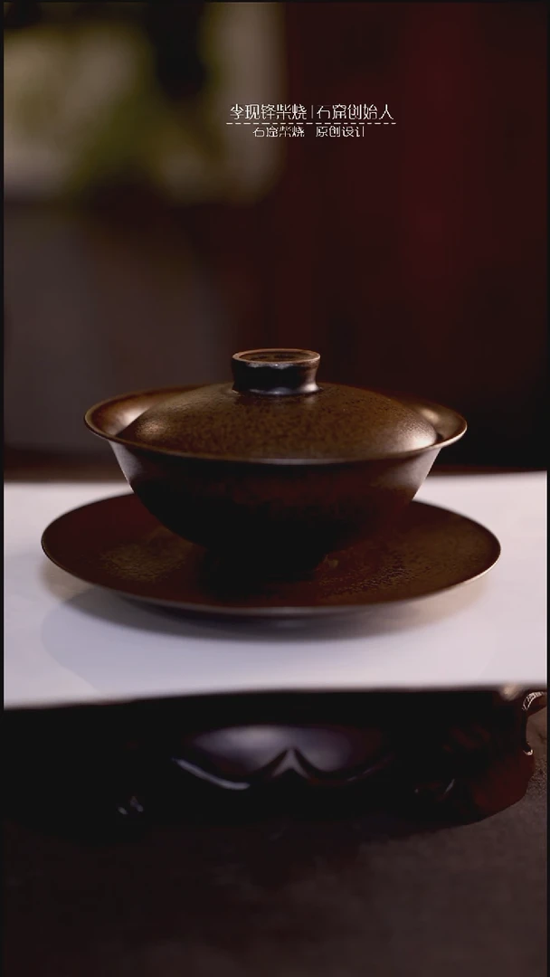 古铜彩官帽盖碗李现锋设计作品