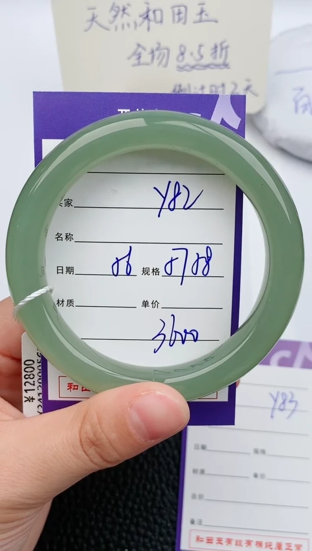 【闪购商品】和田玉手镯未镶嵌82微色差T6