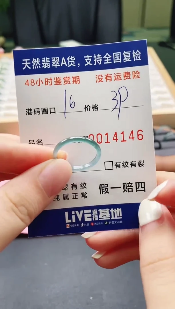 未镶嵌戒指翡翠天然A货翡翠戒圈4146