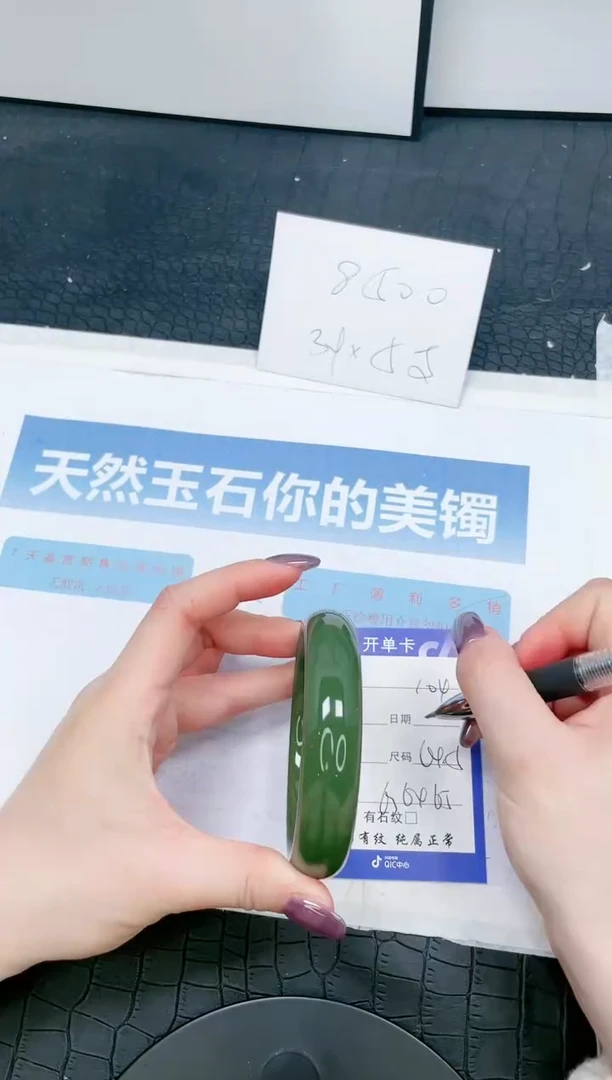 【闪购商品】石英质玉手镯未镶嵌104-64.5
