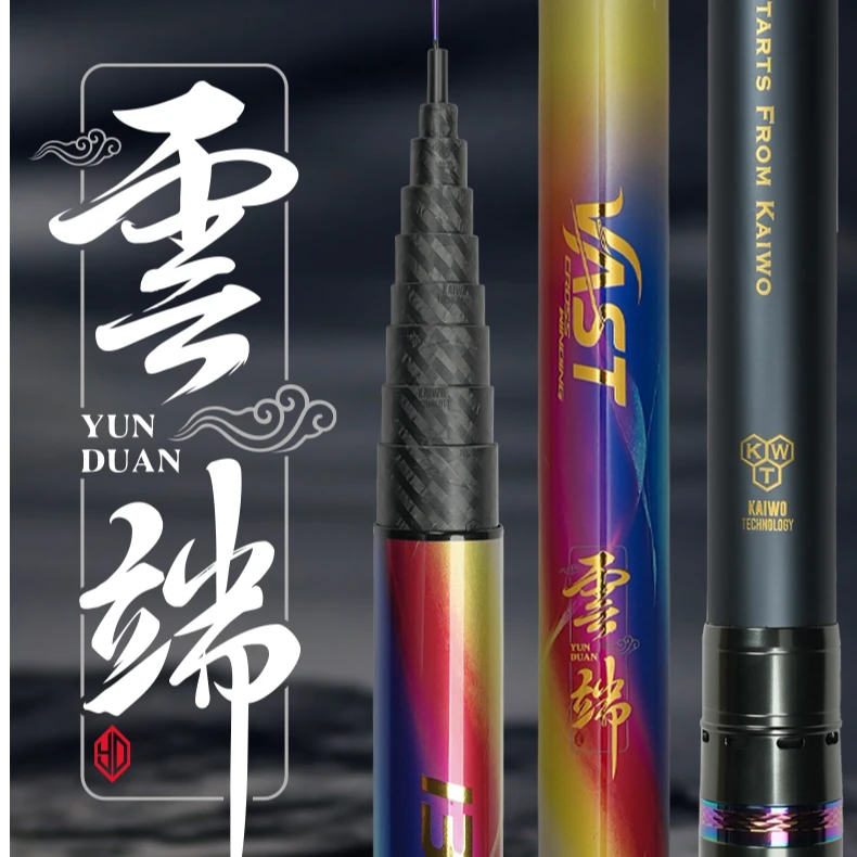 kaiwo/开沃精工渔具云端VIP限量版 长节鲇竿炮竿传统钓草洞钓鱼竿