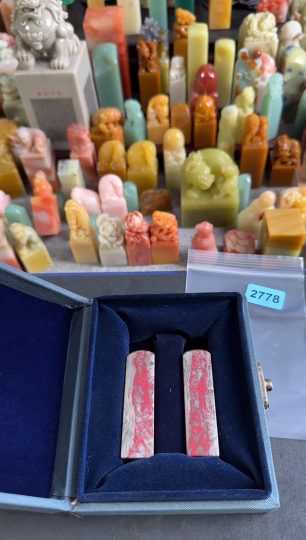 昌化石印石欧**山小明2778