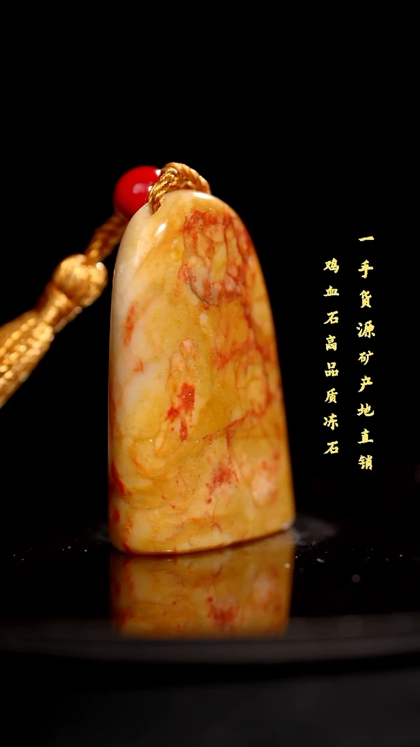 昌化精品冻石随形印章