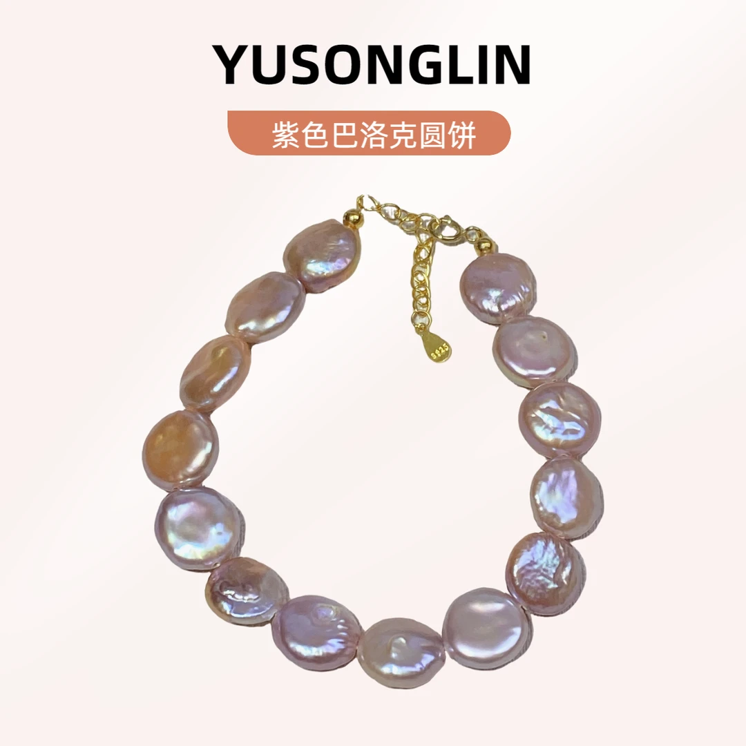 钰松霖天然淡水珍珠紫色巴洛克圆饼s925银手链气质时尚小众人鱼姬