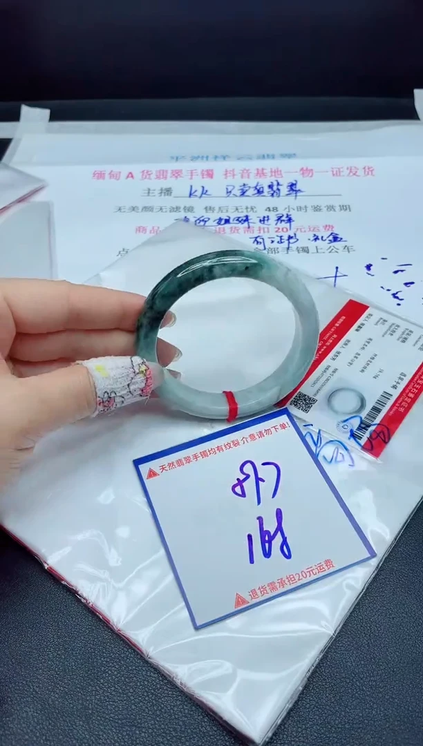 【闪购商品】翡翠手镯未镶嵌我