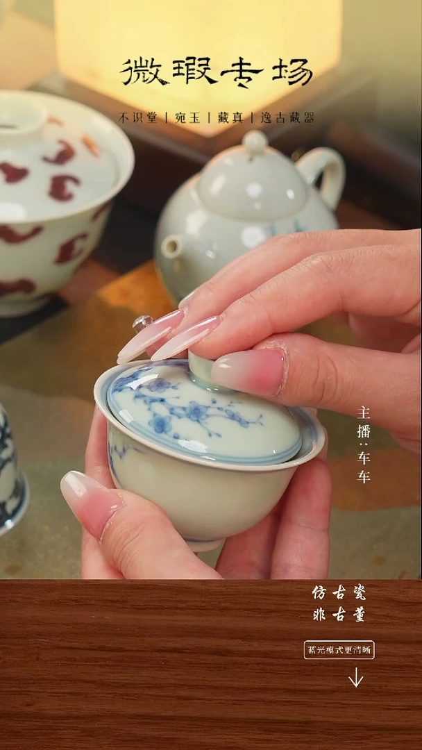 瓷片车车精选微瑕