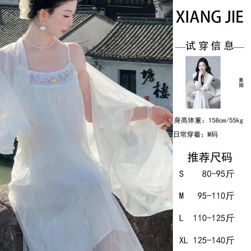 【象姐定制】【雨荷】吊带裙预CDX5DDQ4314A日常中国风仙气