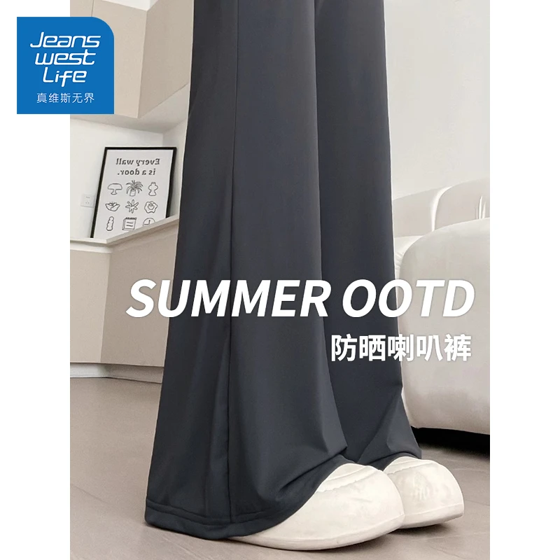 真维斯无界冰丝微喇叭裤薄款运动裤2025夏季新款高腰休闲防晒卫裤
