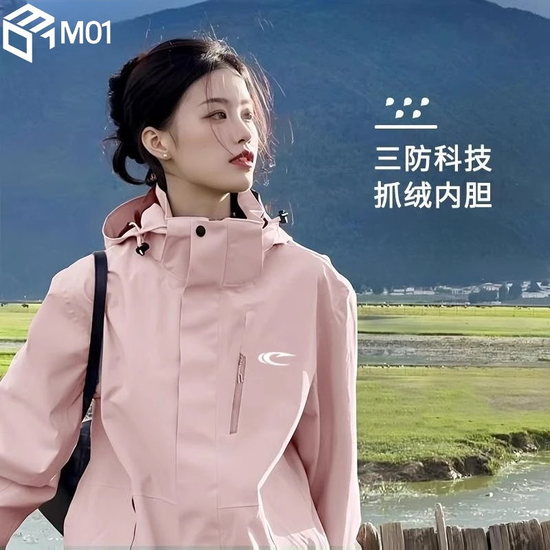 M012025新款冲锋衣女款粉色户外徒步防水防风三合一小个子外套