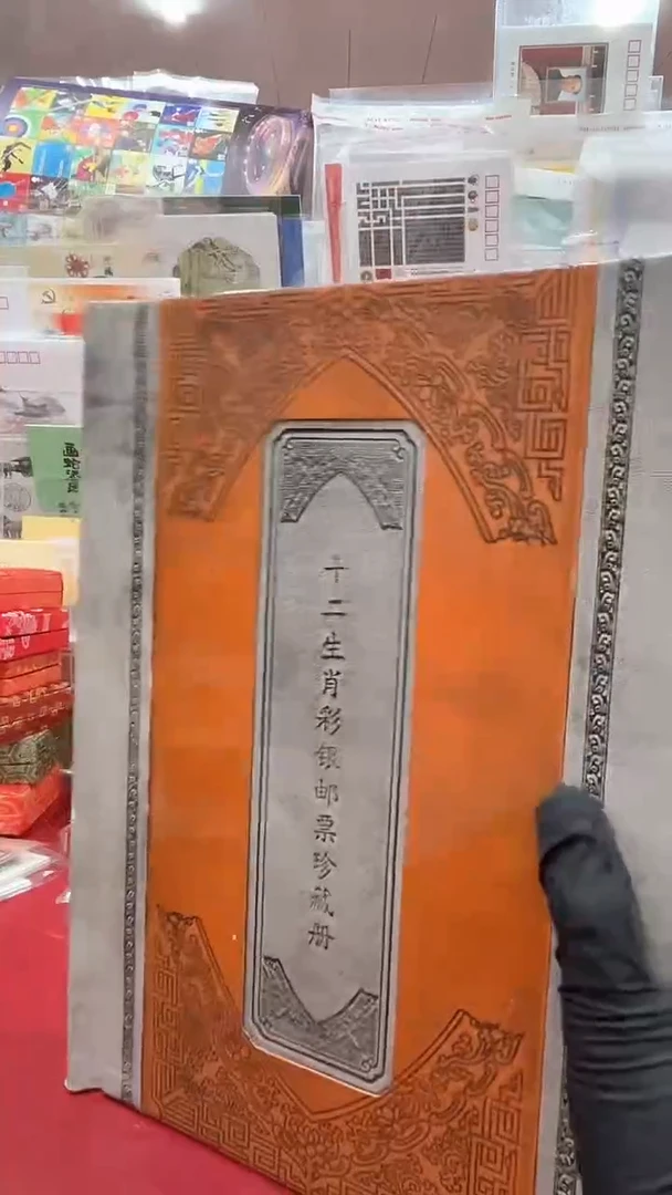 其他普通金属十二生肖章