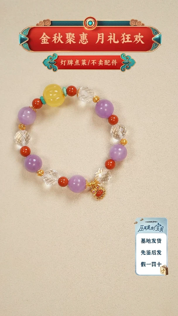 琥珀未镶嵌珠宝奇石手串