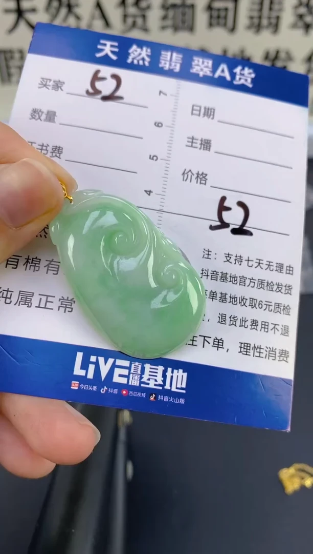 【闪购商品】翡翠颈饰18K金镶嵌天然A货翡翠