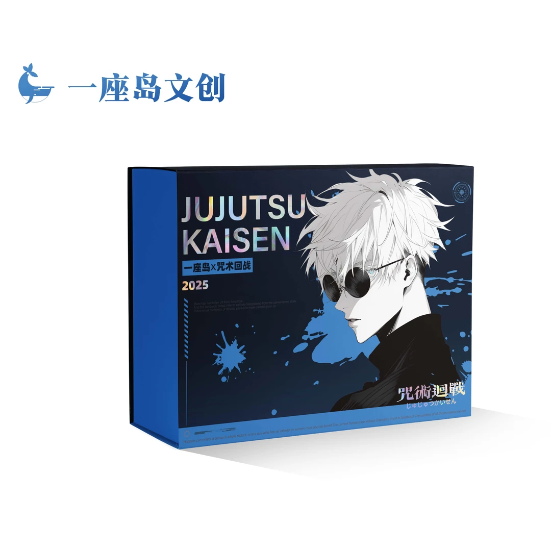 【限购一包】一座岛文创 x 咒术回战第一弹色纸收藏 下单代拆