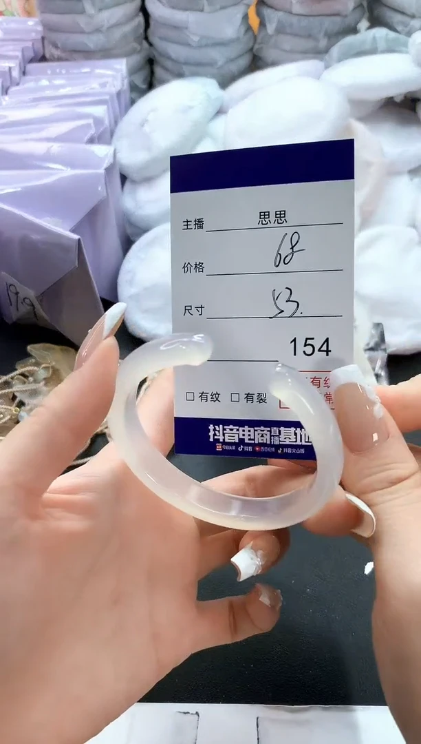 手镯玛瑙/玉髓未镶嵌154