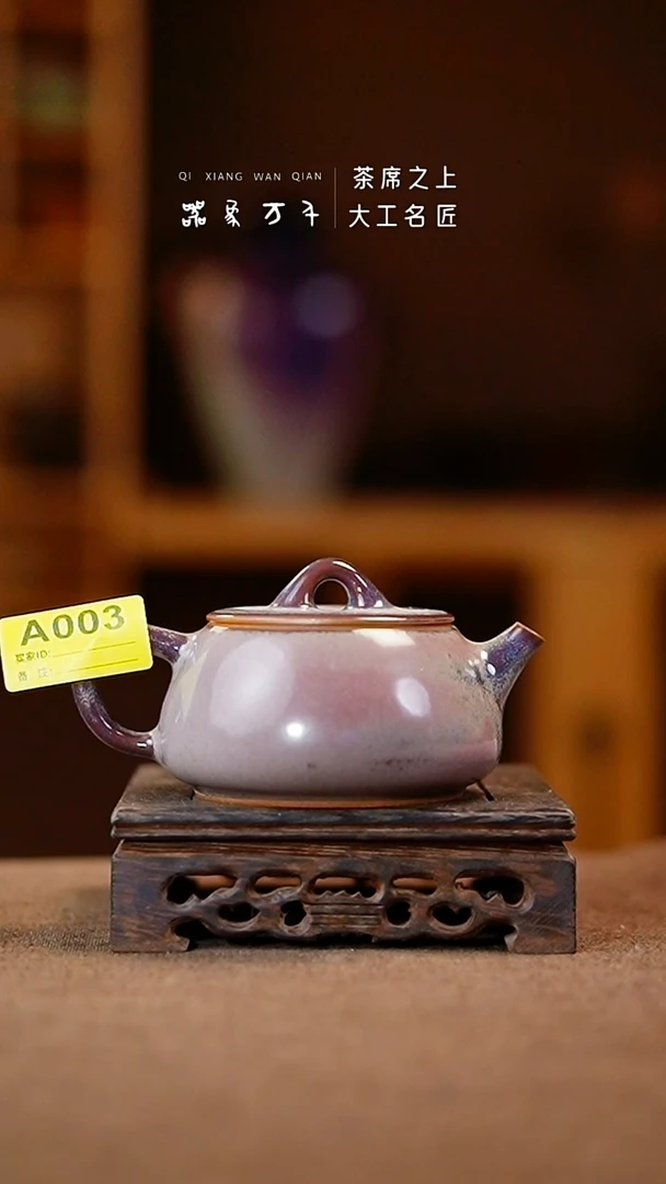 「器象万千」钧瓷手作美器 A003