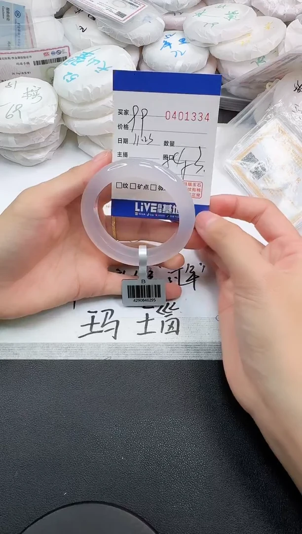 手镯玛瑙/玉髓未镶嵌1334