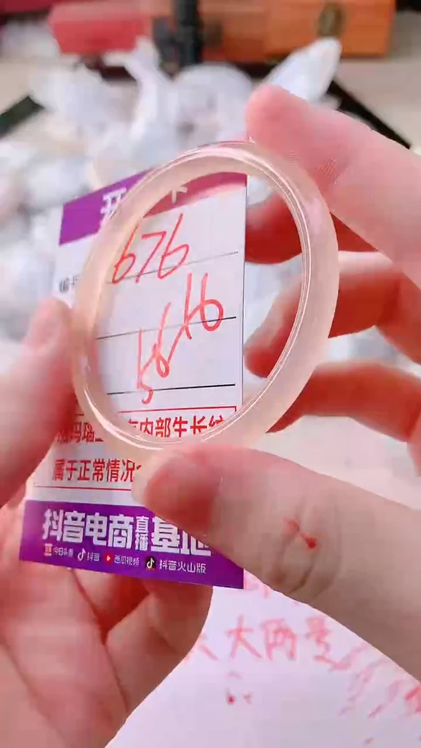 手镯玛瑙/玉髓未镶嵌676