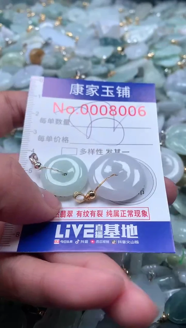 【闪购商品】翡翠吊坠(不含链)未镶嵌8006