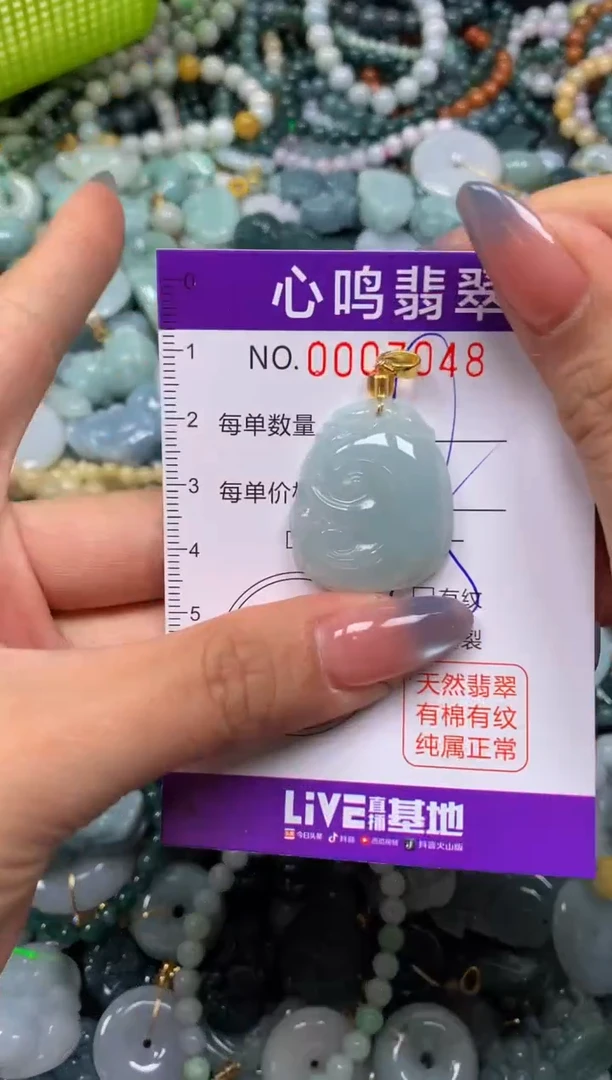 颈饰未镶嵌翡翠闪购007048