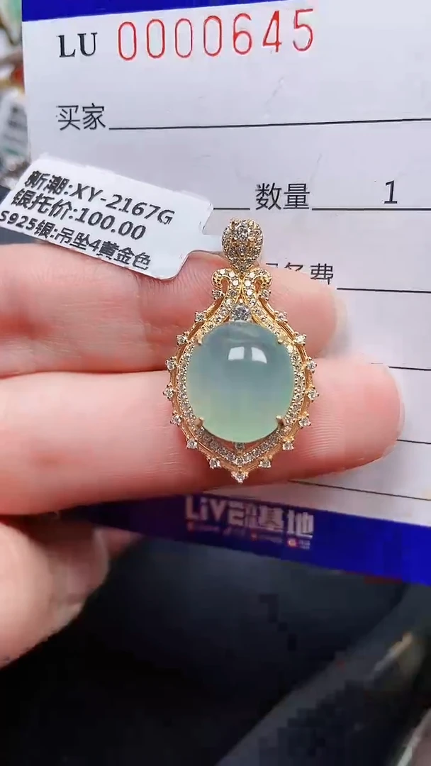 颈饰银S925镶嵌翡翠0645