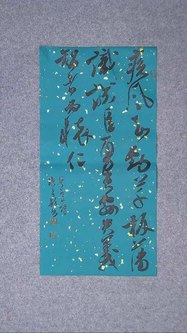 书法张文敏江苏淮安69*34两平尺