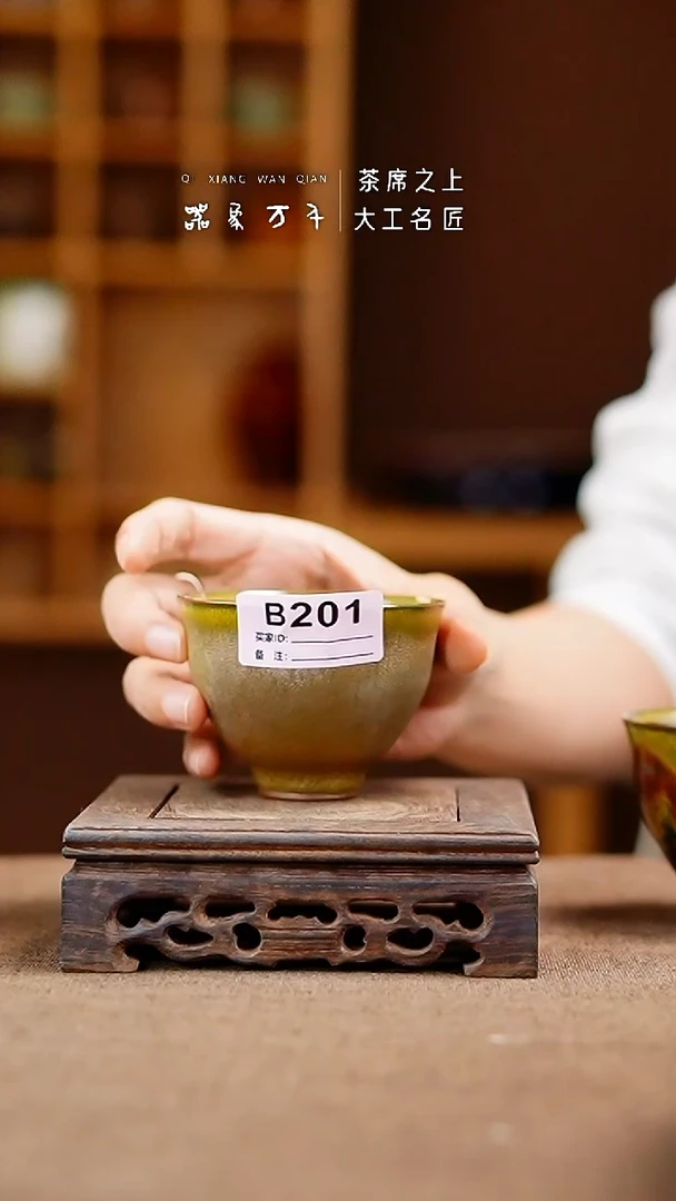 「器象万千」手作美器 叶B201
