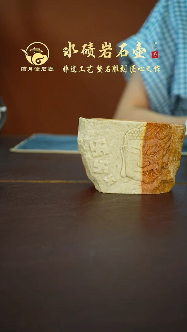 茶壶紫砂A****G冰碛玉《一念之间》主人杯100ml