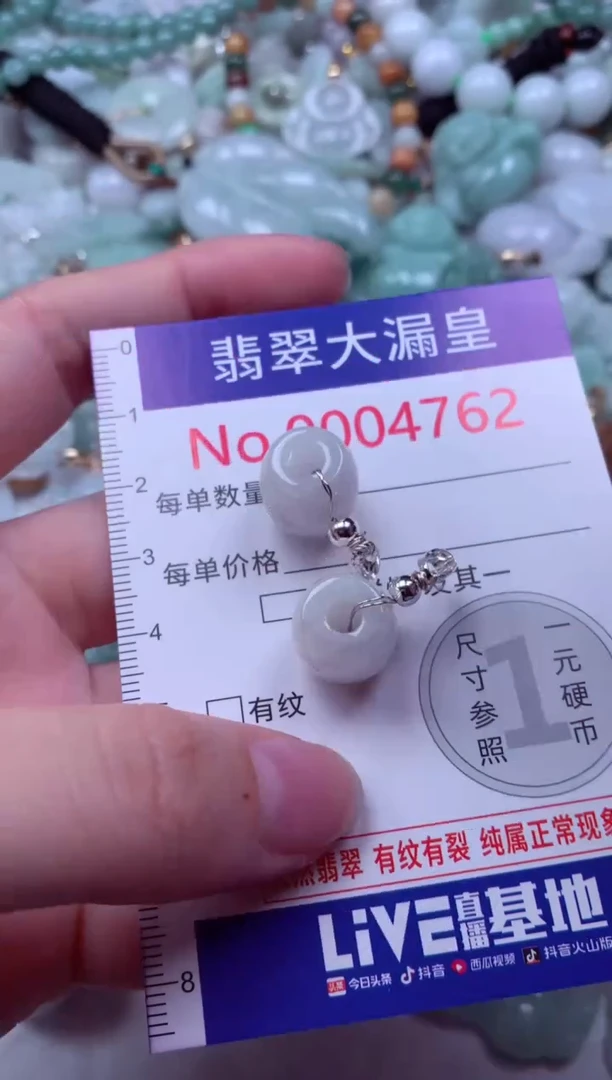 吊坠(不含链)未镶嵌翡翠4762