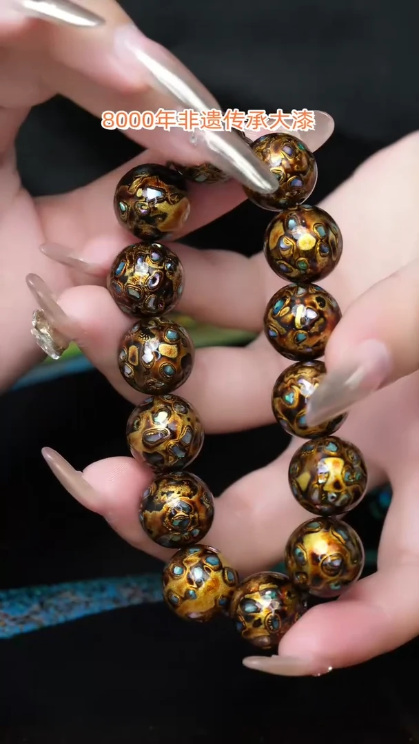 【闪购商品】大漆珠.....1.5.......