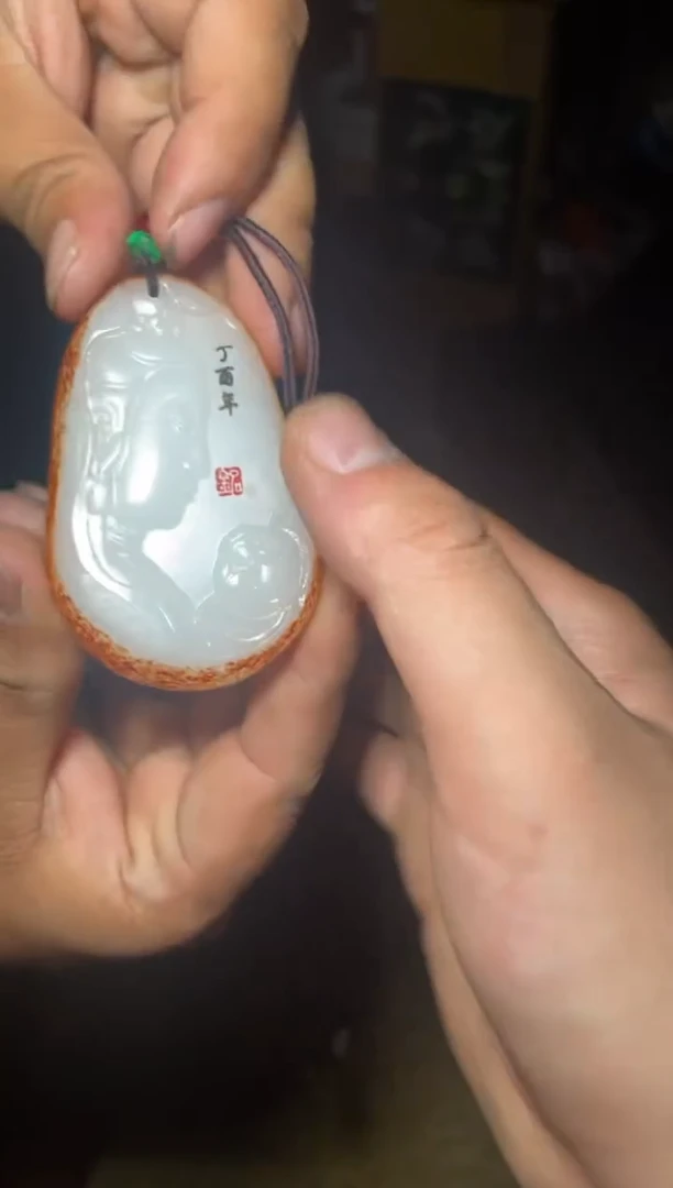 吊坠(赠链)未镶嵌和田玉玉——观音