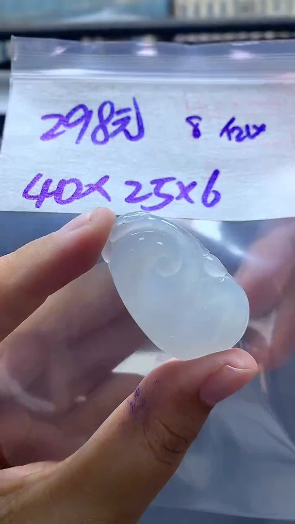 未镶嵌定制翡翠196 挂件#298元毛货需抛光