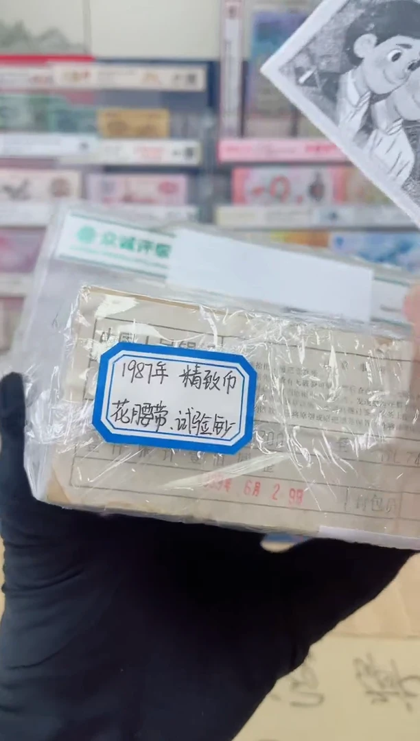【粉腰绿腰五字金腰】精致币1987