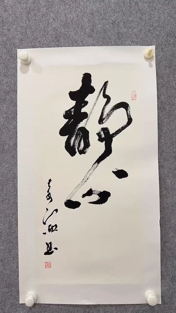 书法王奇寅-2平尺-书法作品