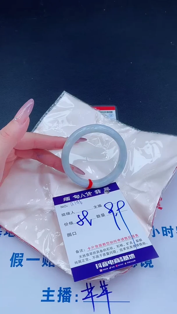 未镶嵌手镯翡翠欢*。9.9