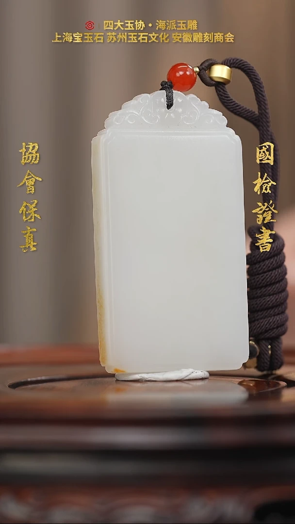 【闪购商品】和田玉挂件未镶嵌和田玉