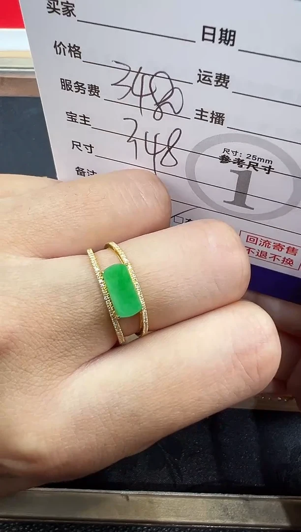 【闪购商品】翡翠戒指18K金镶嵌绿马鞍戒-5210