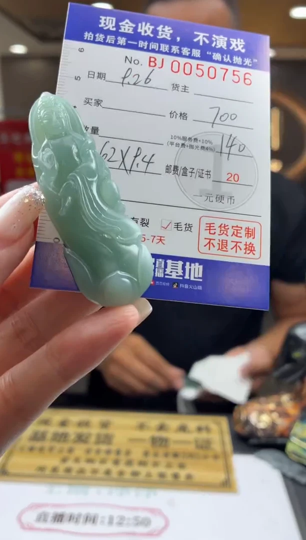 未镶嵌定制翡翠BJ0050756