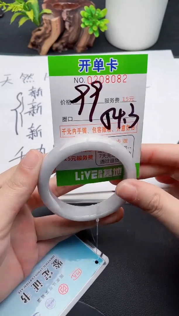 未镶嵌手镯翡翠82天然翡翠A货