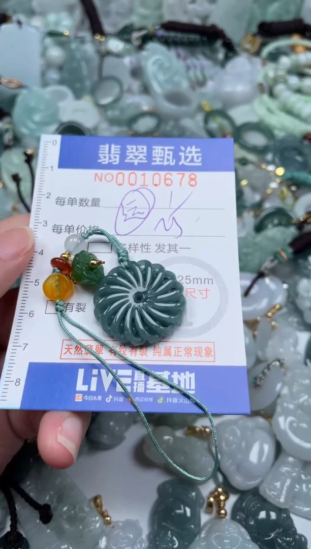 颈饰未镶嵌翡翠10678