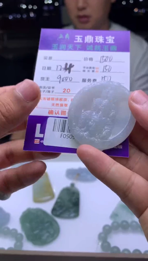 未镶嵌定制翡翠米*糖  F0509324