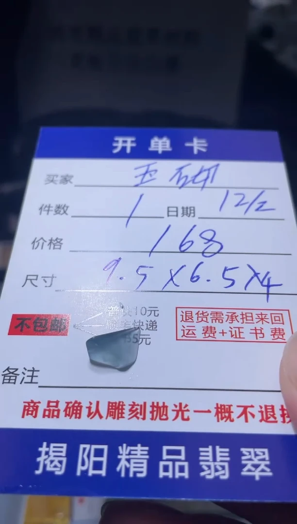 未镶嵌定制翡翠玉**工翡翠边角料