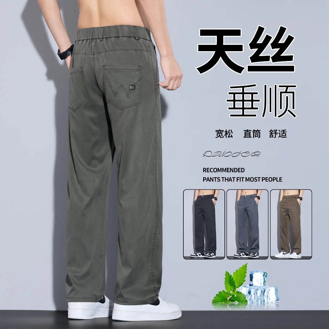 夏季直筒宽松休闲裤男潮流舒适透气垂感阔腿裤百搭高档商务男裤子