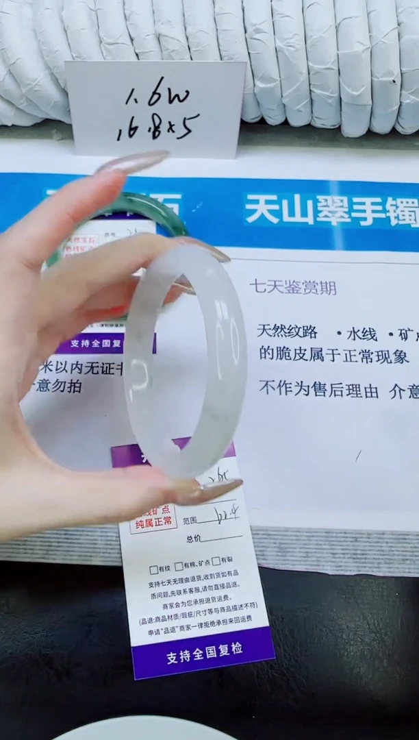 未镶嵌手镯石英质玉265/62.4
