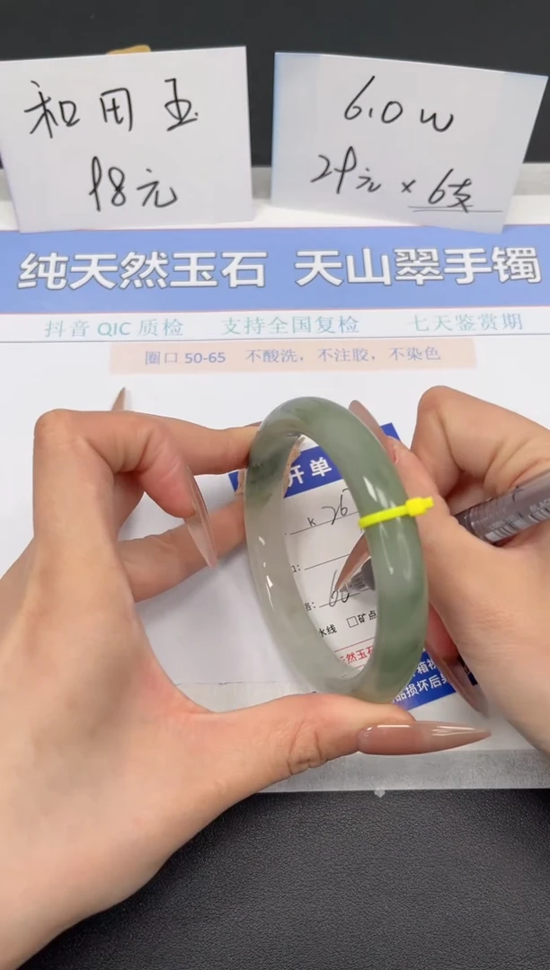 【闪购商品】石英质玉手镯未镶嵌K267-64.1