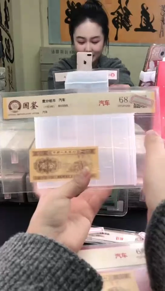 1953壹分单张 国鉴评级-5-留-2-无47-