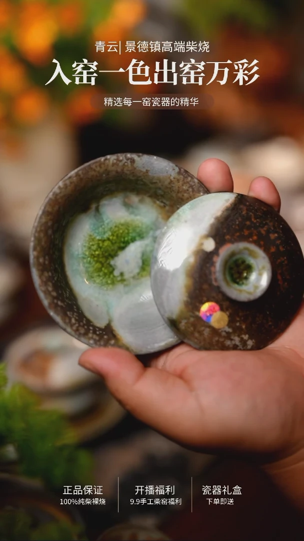 704-青云柴烧裸烧茶器