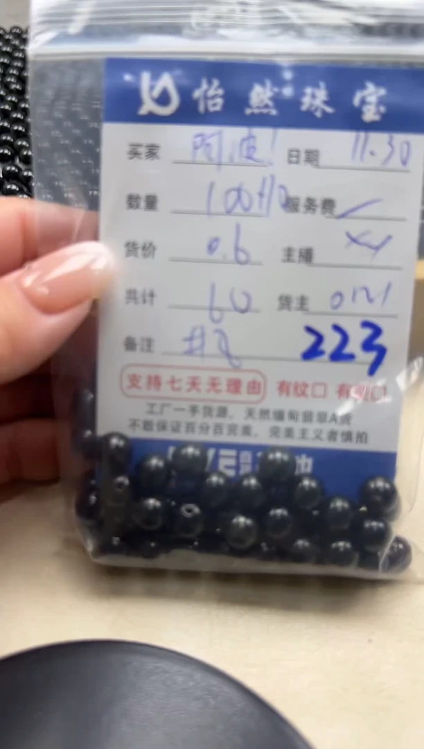 散珠翡翠阿*！单：223