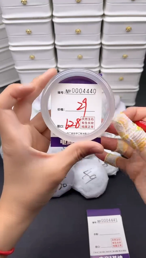 玛瑙/玉髓手镯未镶嵌4440