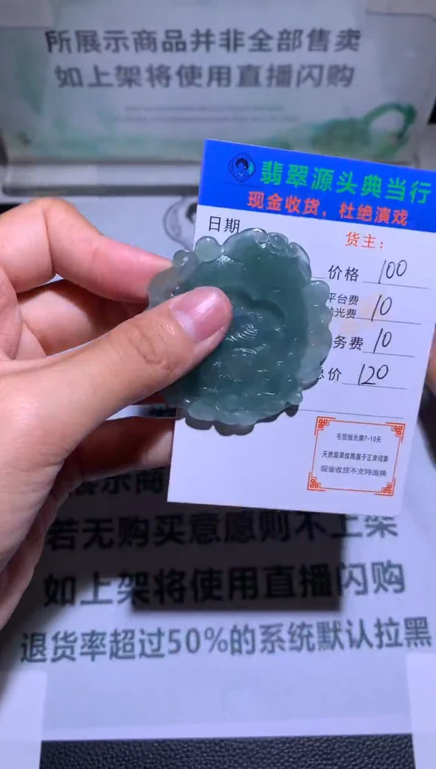 未镶嵌定制翡翠-毛货-不退不换-
