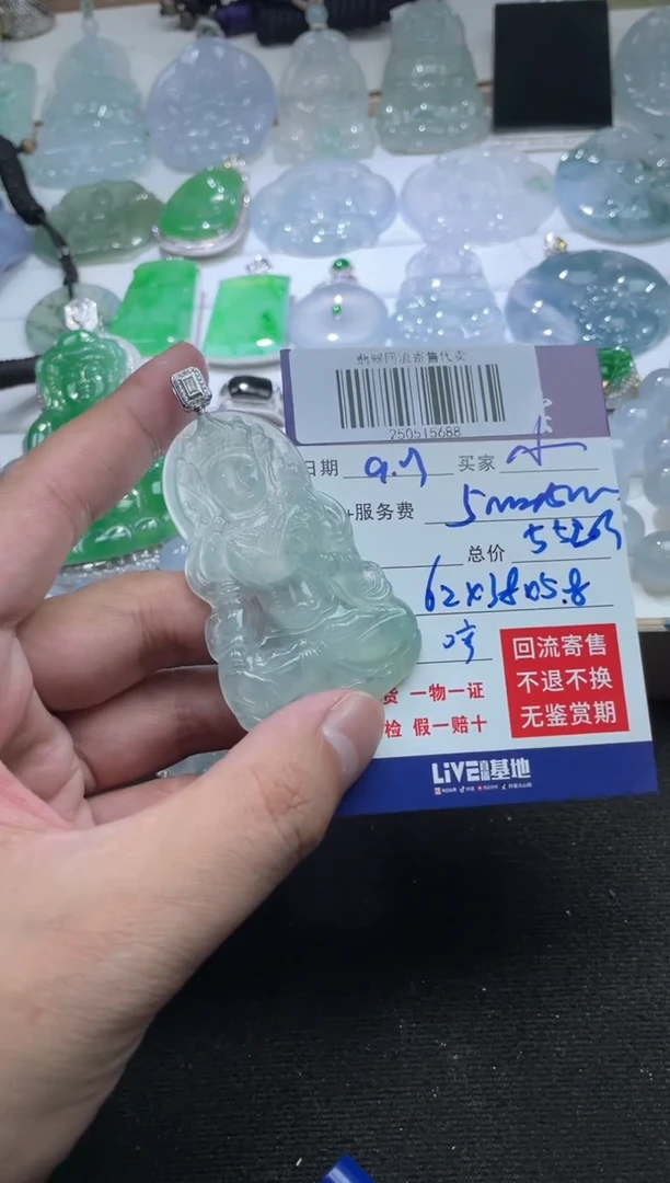 未镶嵌定制翡翠周*伦250830223